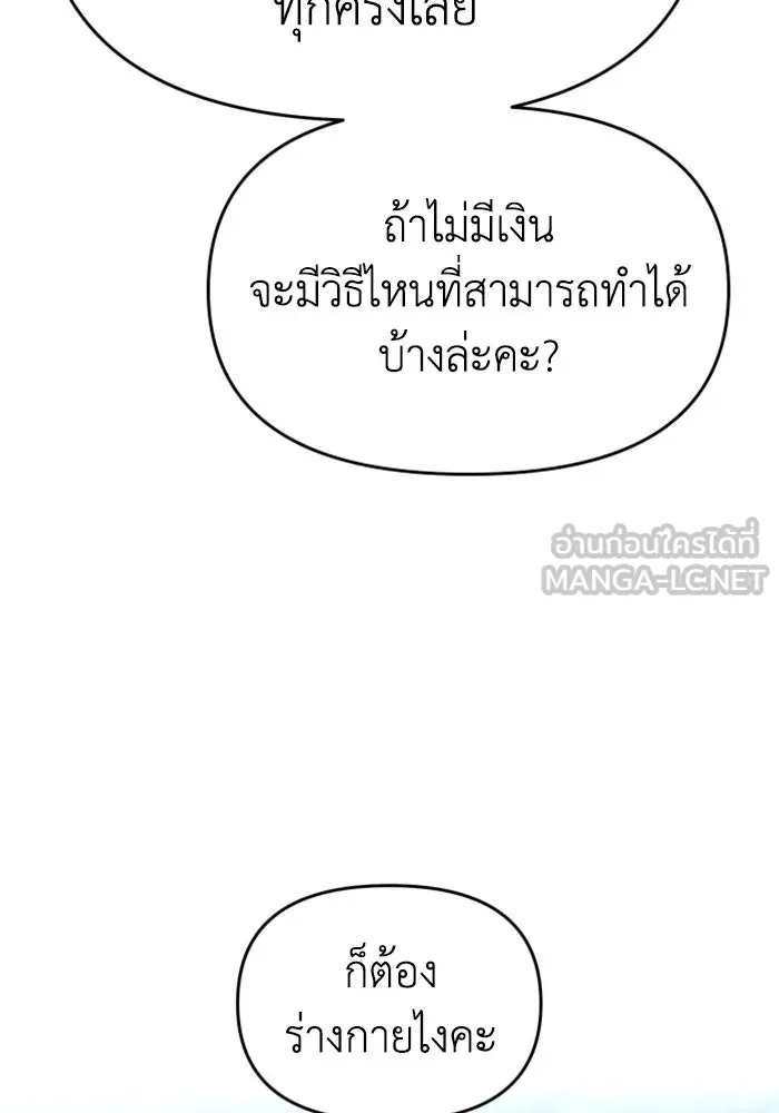 อดีตบอสหอคอย ตอนที่ 29 รูปที่ 102