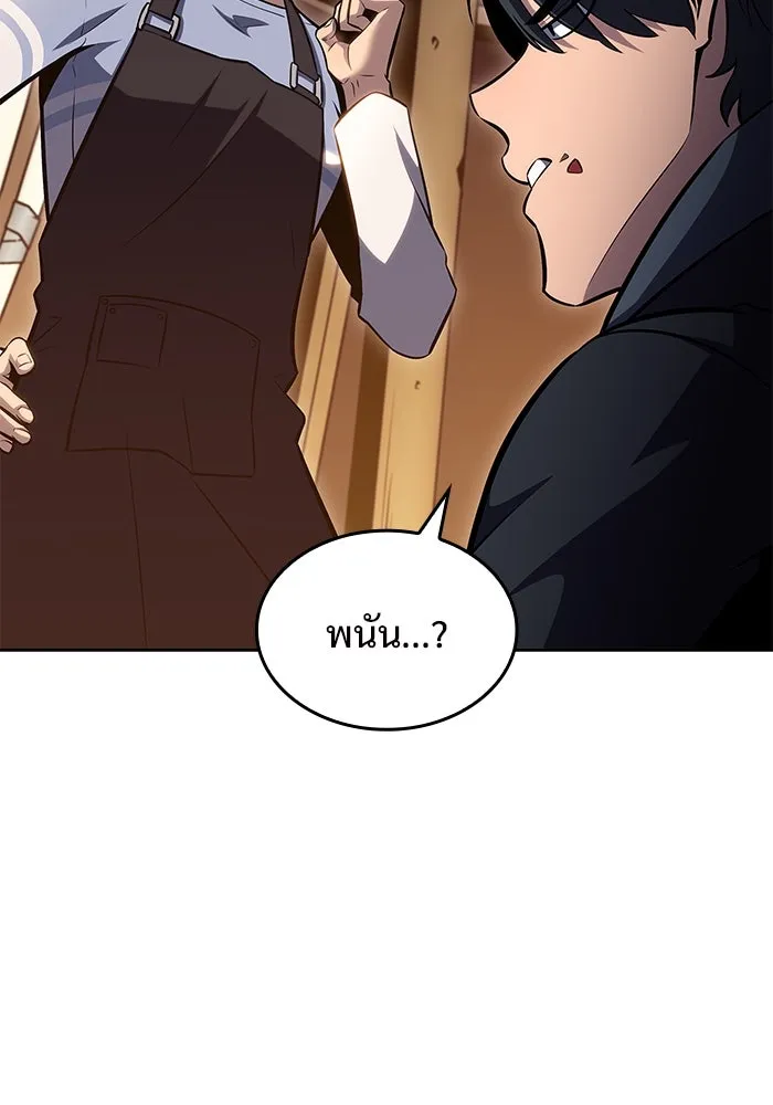 ผู้เล่นหน้าใหม่เลเวลแมกซ์ ตอนที่ 96 ตัวหยุดสั้น ๆ รูปที่ 59