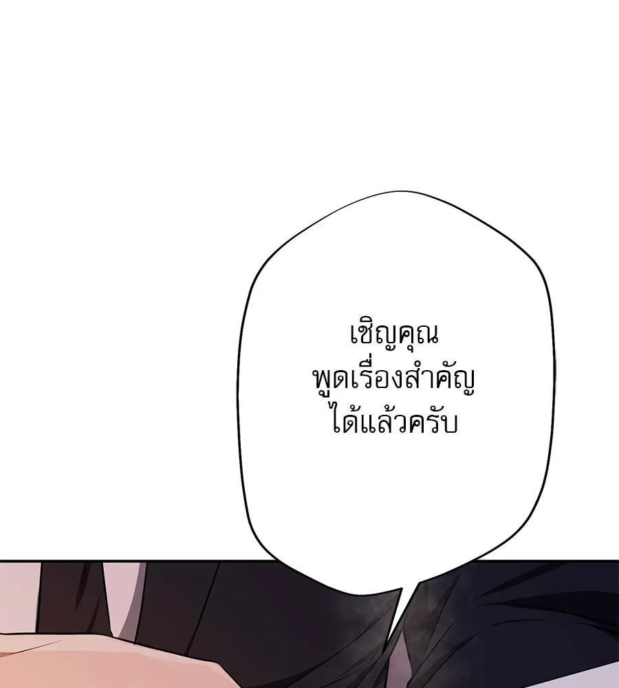 คอลเซ็นเตอร์เปลี่ยนชีวิต ตอนที่ 13 พันธมิตร รูปที่ 115