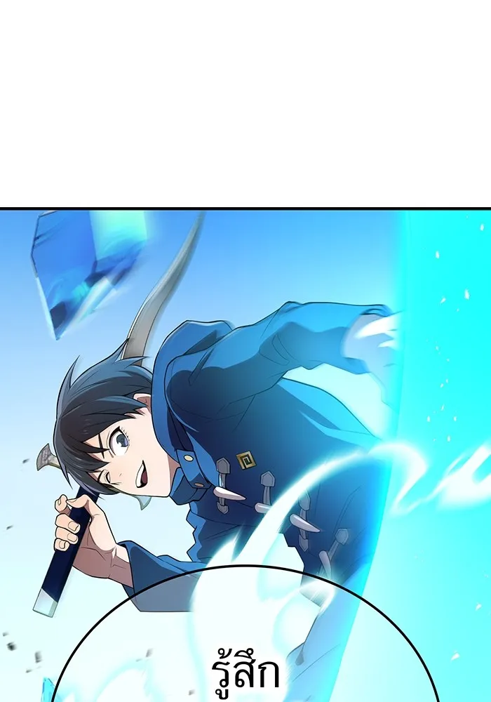 ฮันเตอร์สกิลโกง ตอนที่ 21 การต่อสู้ที่แท้จริง รูปที่ 52