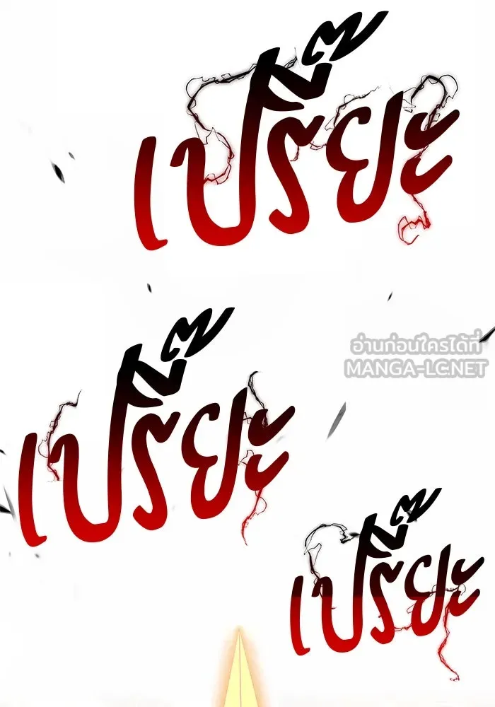 +99 ท่อนไม้พร้อมบวก ตอนที่ 53 รูปที่ 255