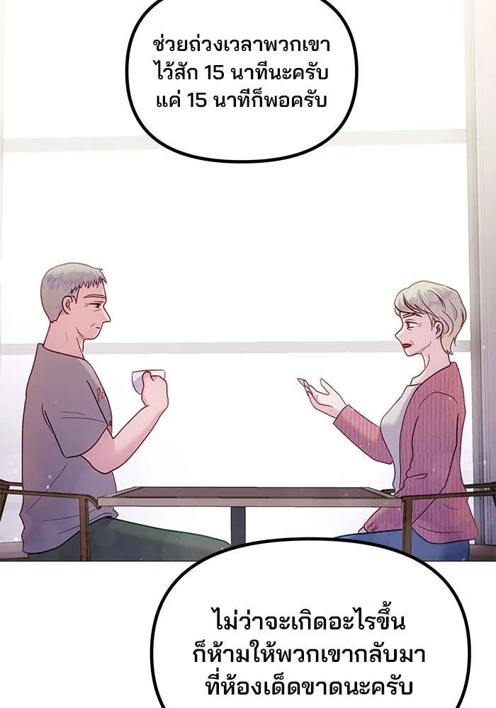 คู่มือคว้าหัวใจนายตัวร้าย ตอนที่ 14 รูปที่ 17
