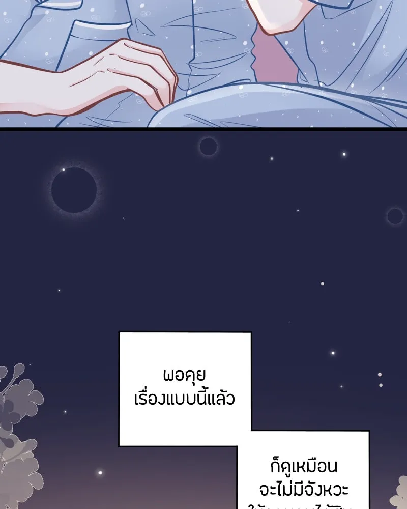 ฤดูฝนของฉันกับนาย ตอนที่ 15 นอนหลับกันสบายเลยนะครับ รูปที่ 64
