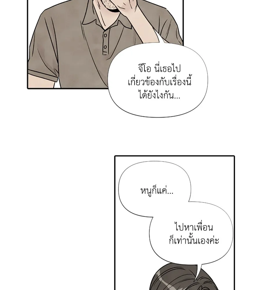 เหตุผลของคนไม่อยากอยู่ ตอนที่ 82 รูปที่ 44