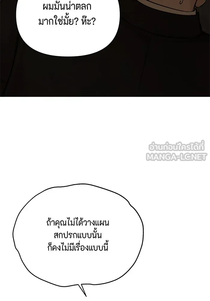 เพียงรุ่งอรุณ ตอนที่ 61 รูปที่ 51