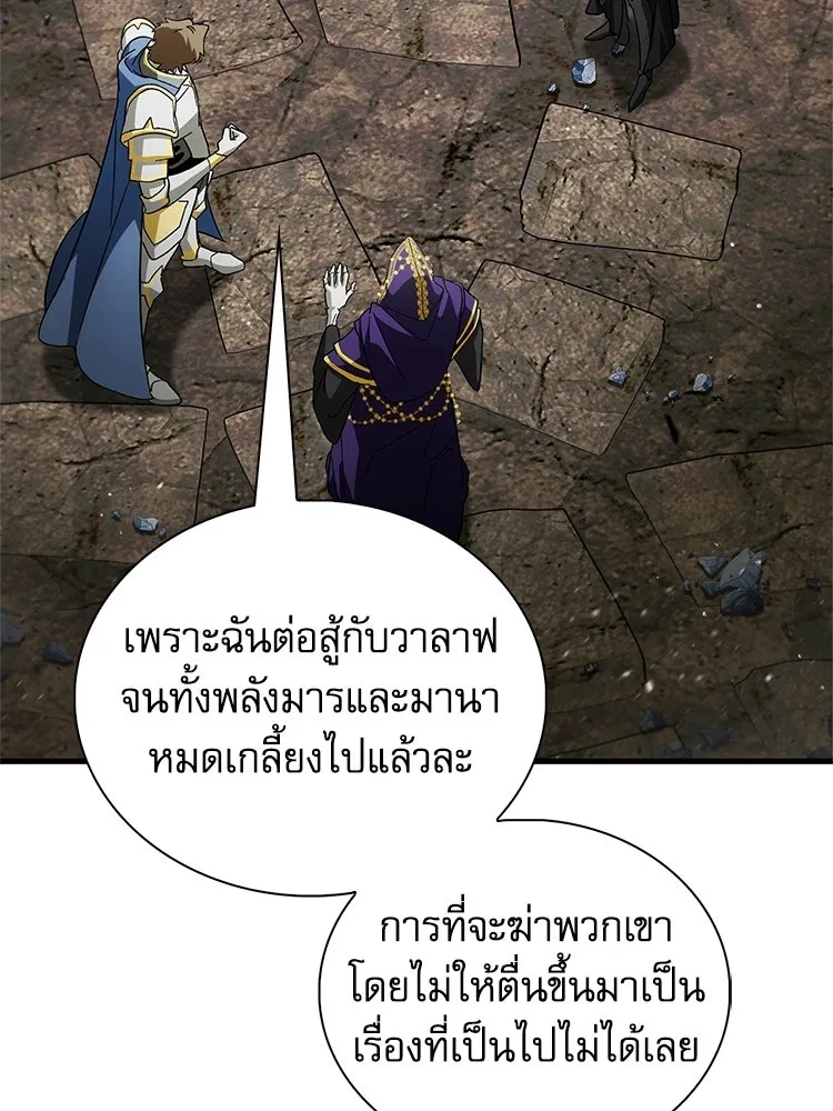 หยุดนะจอมมาร ฮีโร่ล้อมไว้หมดแล้ว ตอนที่ 41 ฉันจะกลับไปเองค่ะ รูปที่ 152