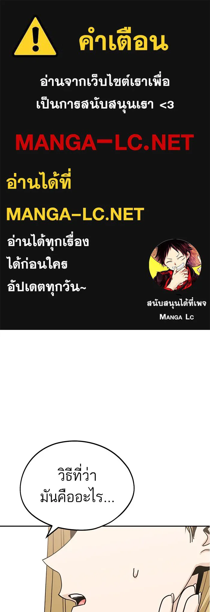 โชคชะตานำพารัก ตอนที่ 58 วิธีนั้น รูปที่ 1