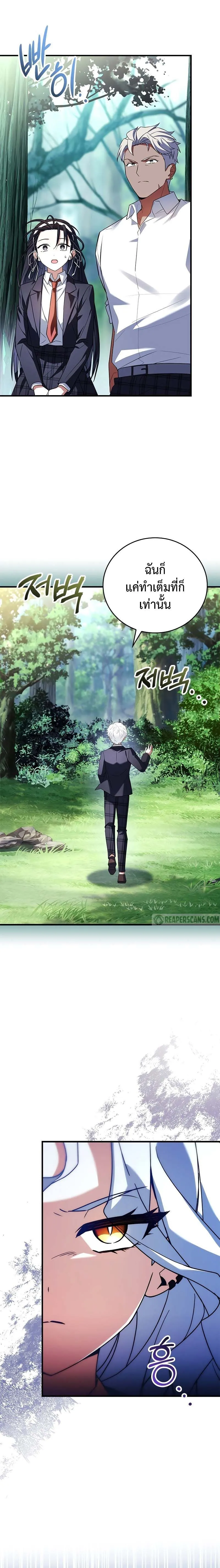 The Legendary Hero is an Academy Honors Student ว_รบ_ร_ษในตำนานเก_ดใหม_เป_นยอดอ_จฉร_ยะแห_งสถาบ_น ตอนที่ ตอนที่ 13 รูปที่ 18