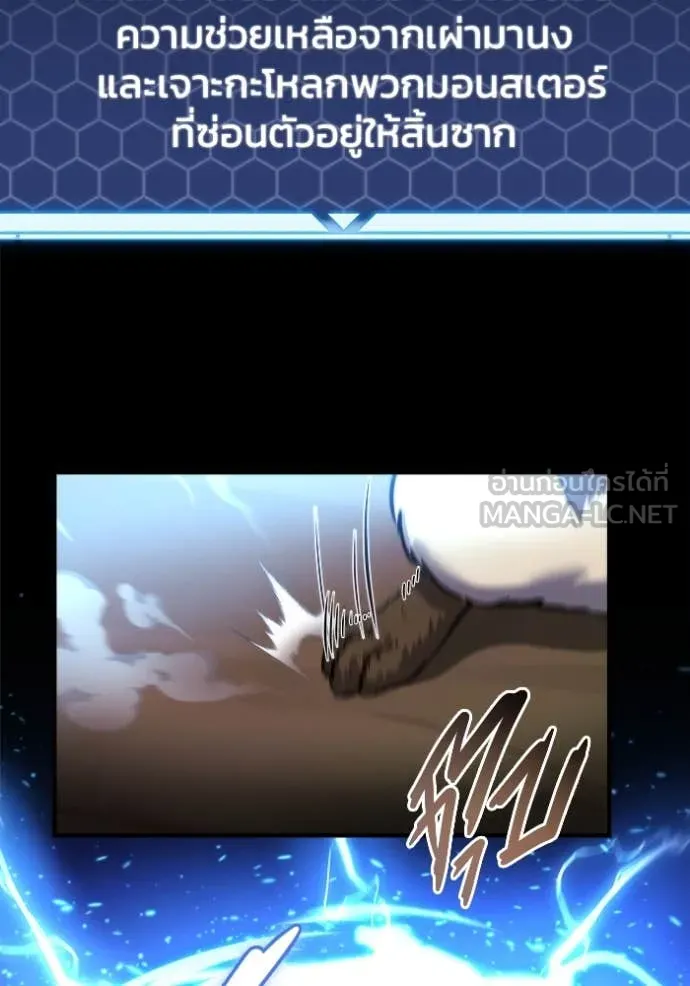 โกดังลับหลังโลกแตก ตอนที่ 54 รูปที่ 102