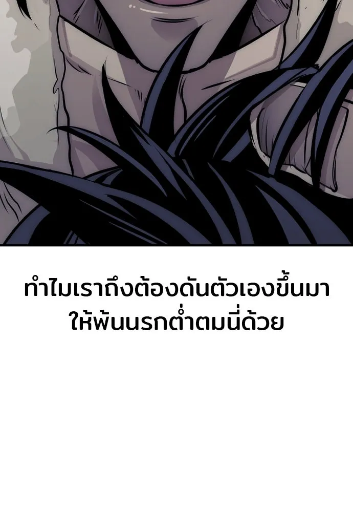 เส้นทางสู่เทพมาร ตอนที่ 24 รูปที่ 232