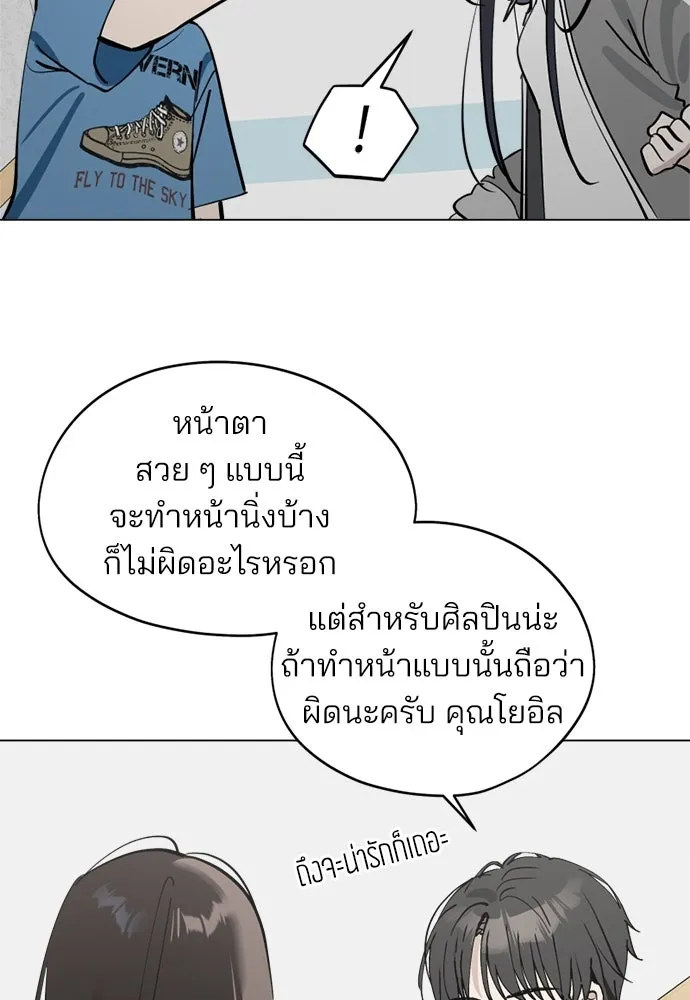 สวยเองนักเลงพอ ตอนที่ 27 รูปที่ 4