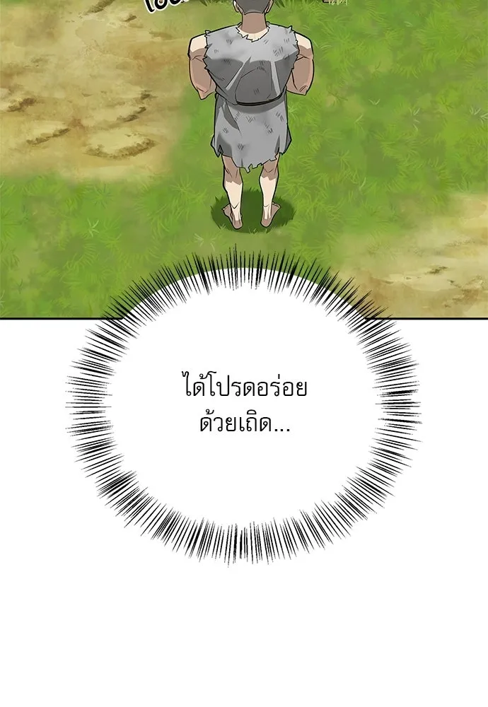 ชีวิตฮีลใจนายฮันเตอร์คลาส S ตอนที่ 18 รูปที่ 119