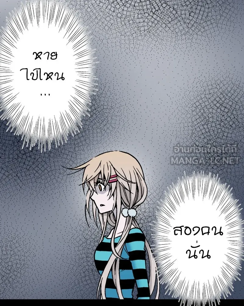 การิน BlaCX ปริศนาอาถรรพ์สีดำ ตอนที่ 39 doppelganger (7) รูปที่ 87