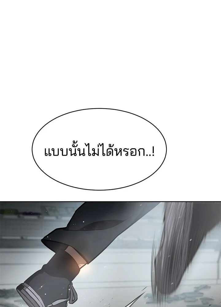 กฎเหล็กบ้านสายลับ ตอนที่ 4 รูปที่ 188