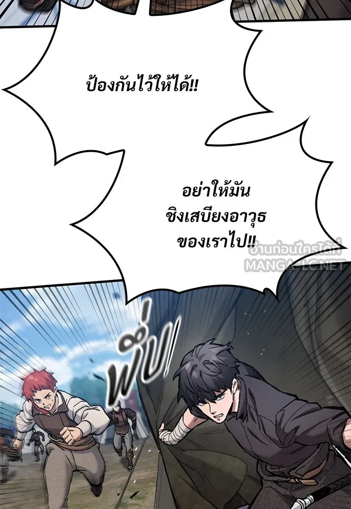อัศวินวันเดียว ตอนที่ 59 รูปที่ 57