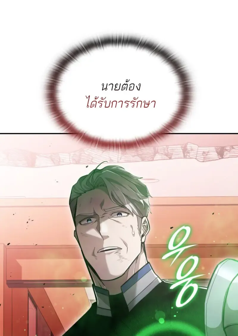 Subscribed To The Transcendental Channels แค_กดส_บตะไคร_ ก_ได_พล_งมาเฉยเลย ตอนที่ ตอนที่ 90 รูปที่ 22