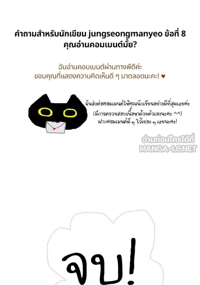 ฉันเนี่ยนะ ตอนที่ 50 รูปที่ 128