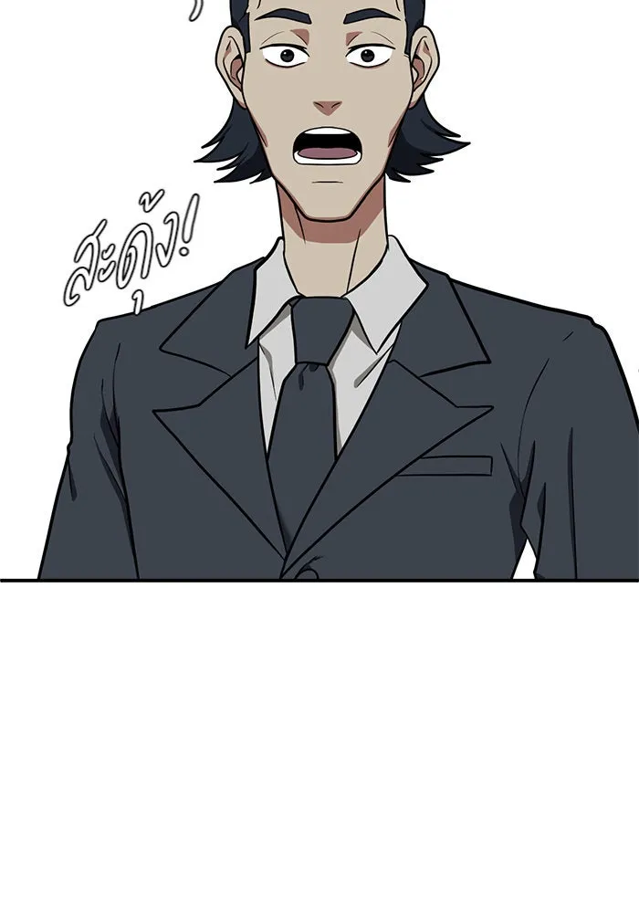 ช่วยเปลี่ยนฉันที ตอนที่ 94. เอเดน 14 รูปที่ 19