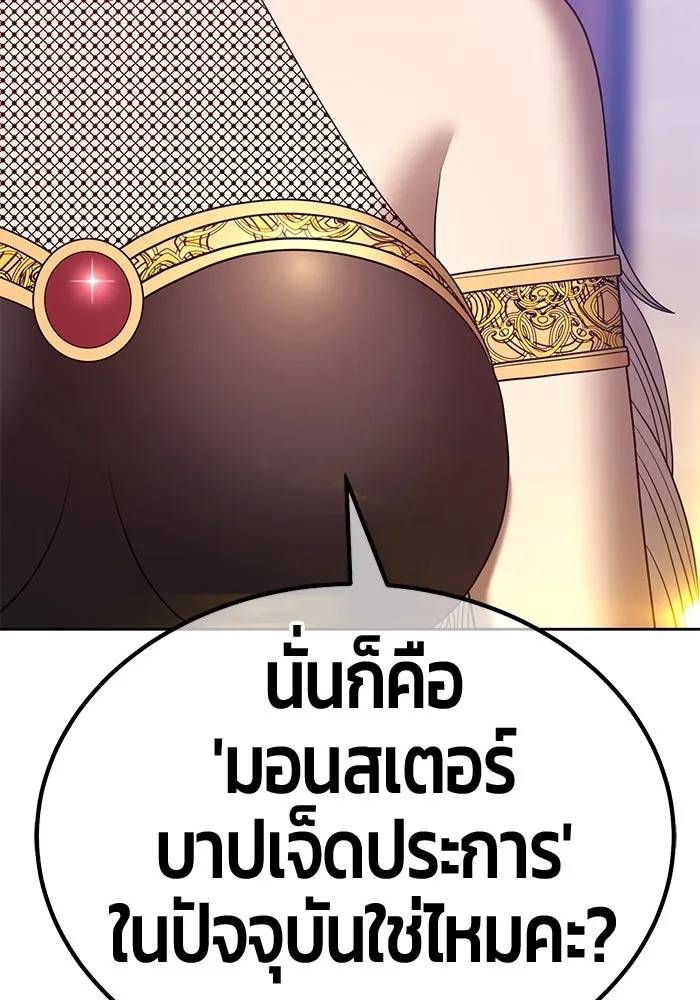 +99 ท่อนไม้พร้อมบวก ตอนที่ 63 รูปที่ 155