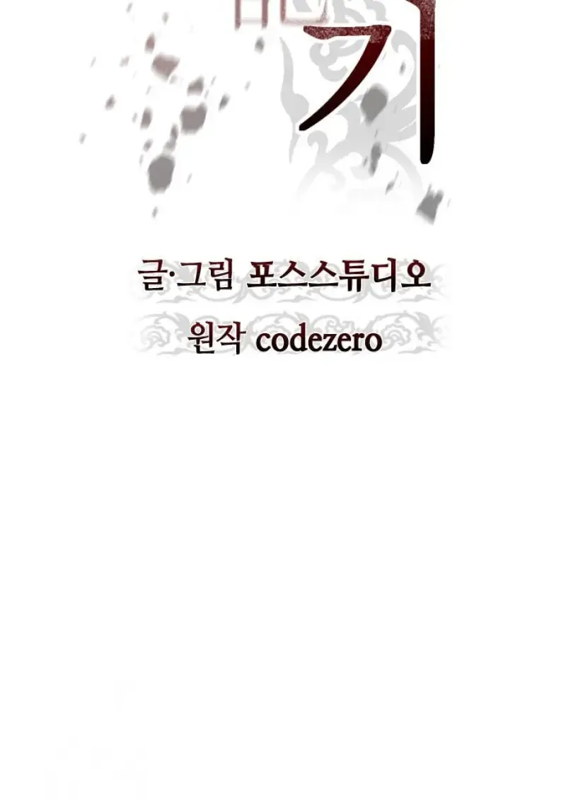 Chronicles of the Demon Faction ตำนานการเก_ดใหม_ในล_ทธ_มาร ตอนที่ ตอนที่ 160 รูปที่ 41