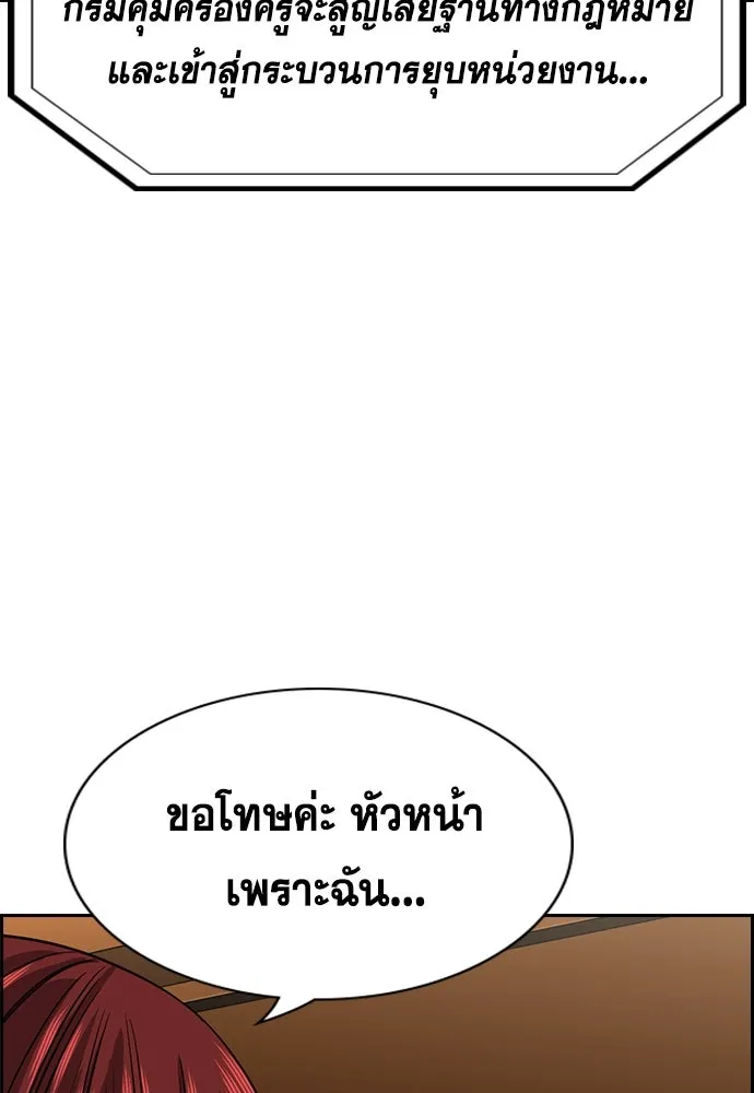 การศึกษาที่แท้จริง ตอนที่ 261 รูปที่ 82