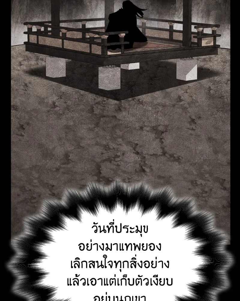 เกิดอีกทีเป็นว่าที่ประมุขลัทธิมาร ตอนที่ 104 รูปที่ 164