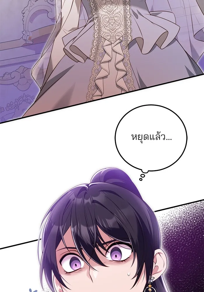 แผนหย่าสามีทรราช ตอนที่ 46 รูปที่ 10