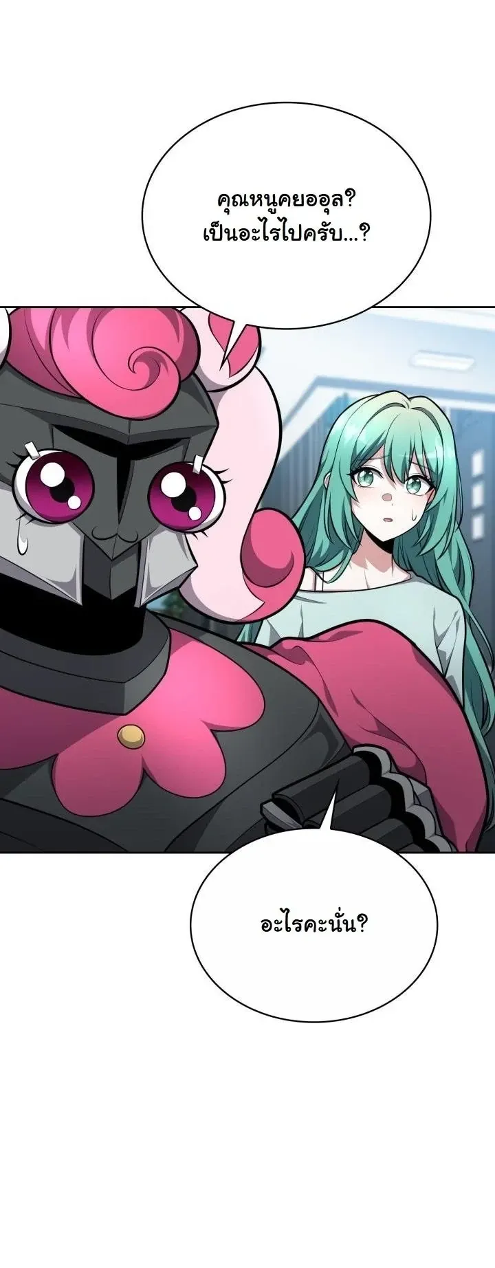 Kidnapped Dragons ด_ลล_บฉบ_บล_กพาต_วม_งกร ตอนที่ ตอนที่ 24 รูปที่ 10