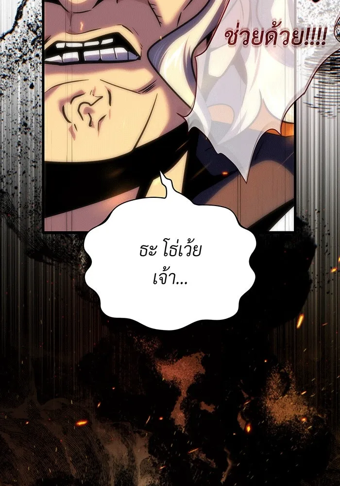 จอมเวทเกิดใหม่ในรอบ 66666 ปี ตอนที่ 137 รูปที่ 149