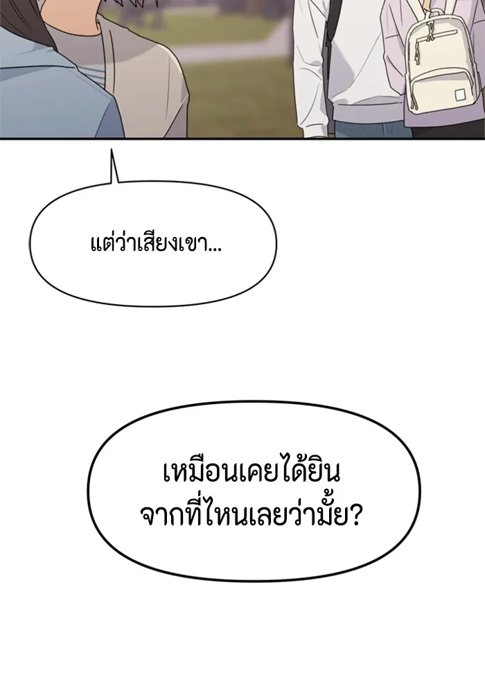 Couple Breaker ตอนที่ 2 รูปที่ 29