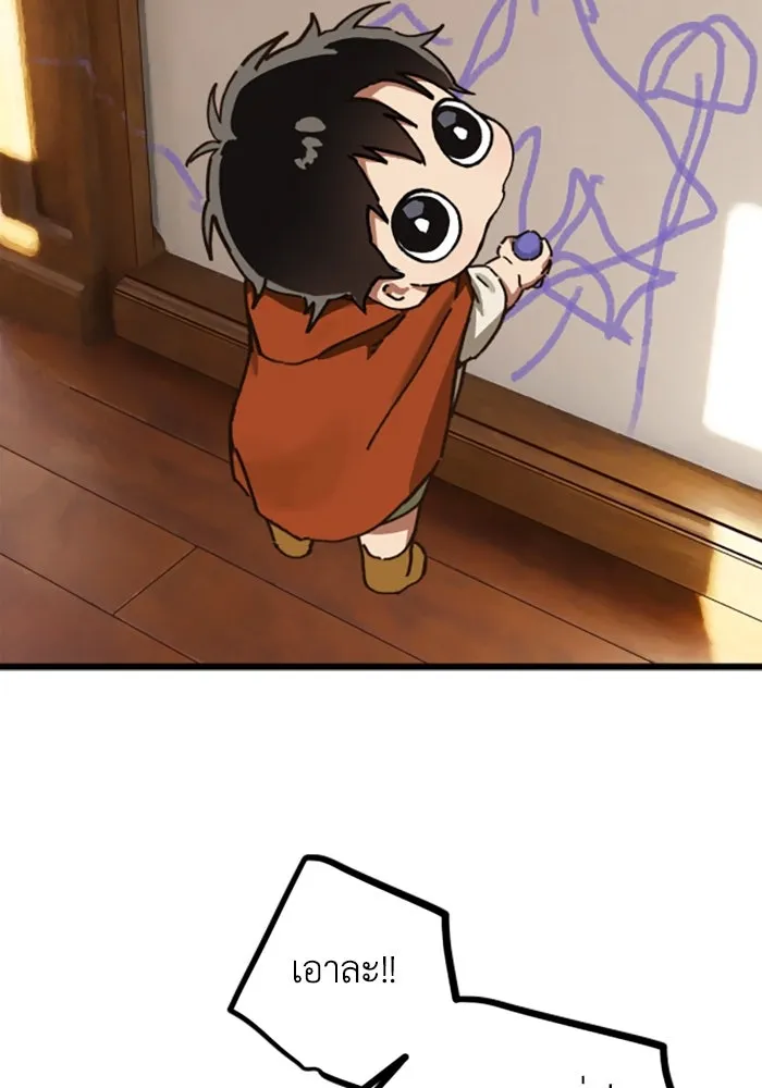 มัมหมีจ๋าหนูมาแบ๊ว ตอนที่ 19 รูปที่ 73