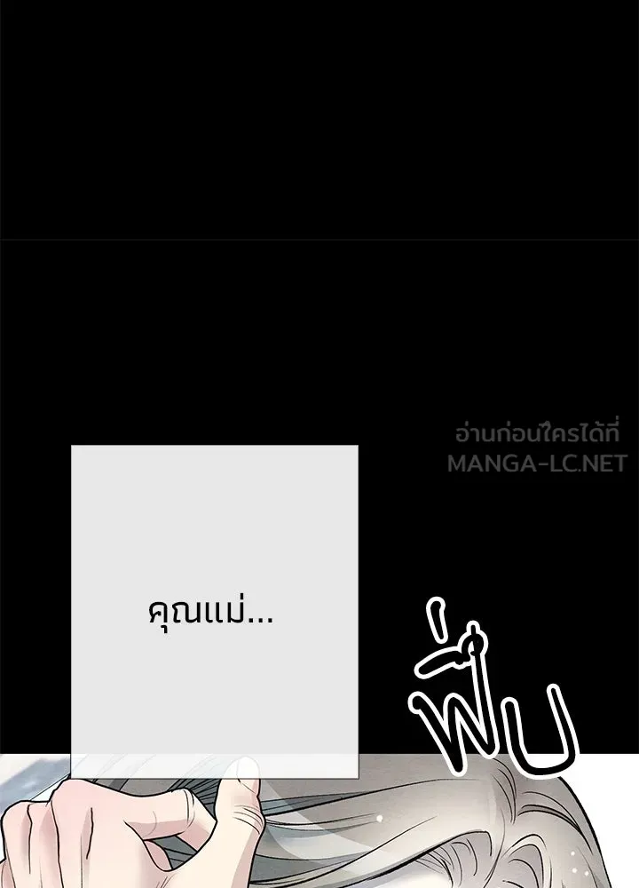 องค์ชายผู้อื้อฉาว ตอนที่ 32 รูปที่ 174