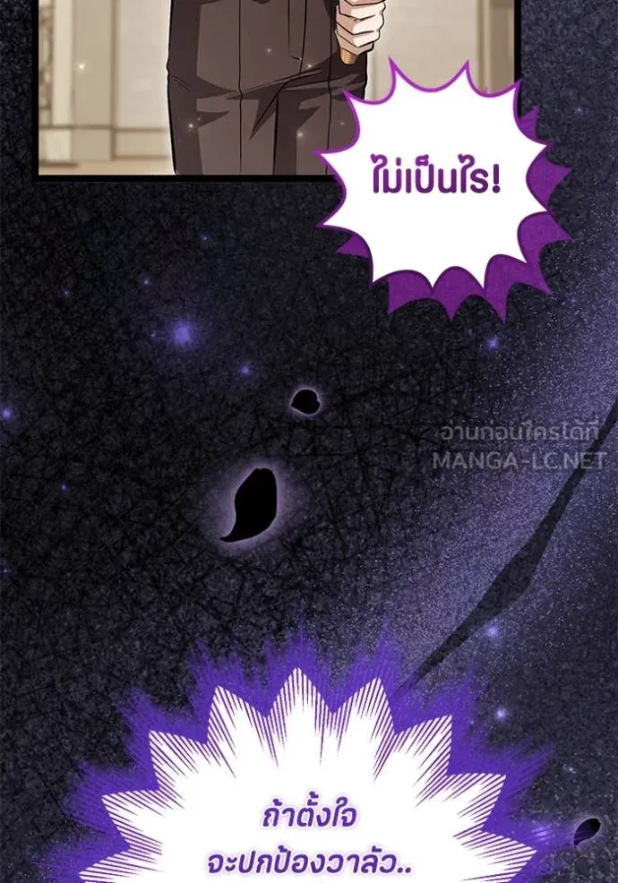 ป๊ะป๋าขา หนูลาแล้ว ตอนที่ 52 รูปที่ 105