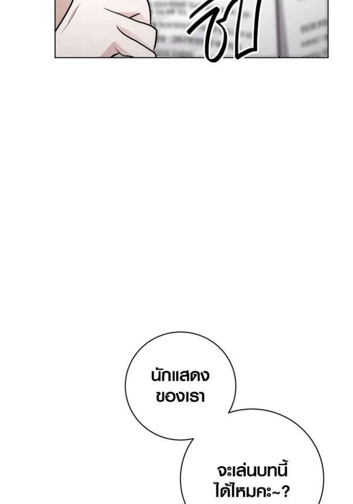 ออร่าดาราอัจฉริยะ ตอนที่ 28 รูปที่ 37