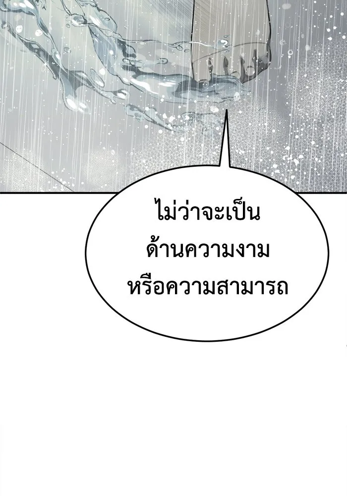 ช่วยเปลี่ยนฉันที ตอนที่ 182. คโยแทฮี 22 รูปที่ 61