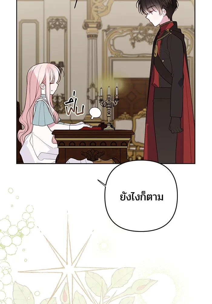 หนูน้อยทรราช ตอนที่ 96 รูปที่ 49