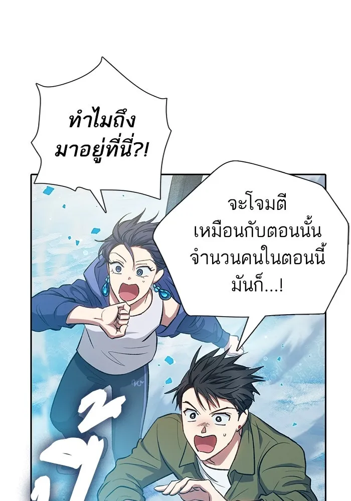 My S-Class Hunters ตอนที่ 100 จบแค่นี้ รูปที่ 52