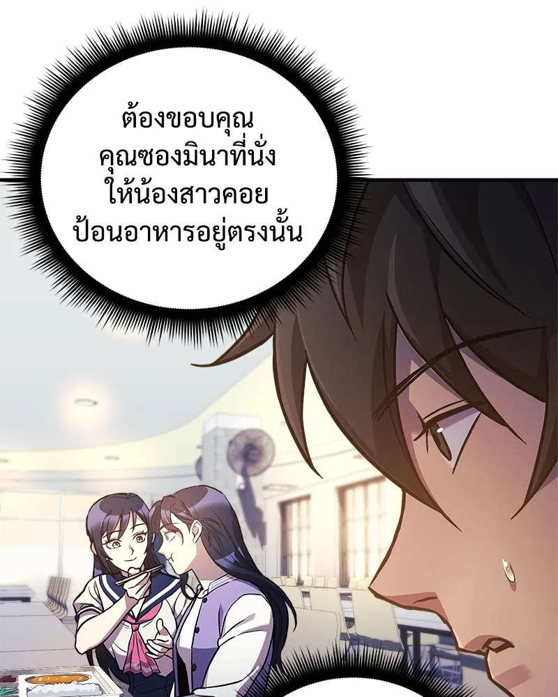 สัปดาห์นี้งดอัปตอนใหม่ ตอนที่ 50 รูปที่ 34