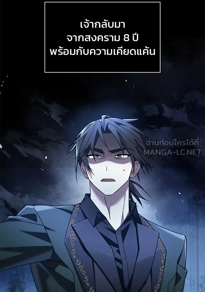 ผมไม่ได้เก่งอย่างที่คิด ตอนที่ 59 รูปที่ 165