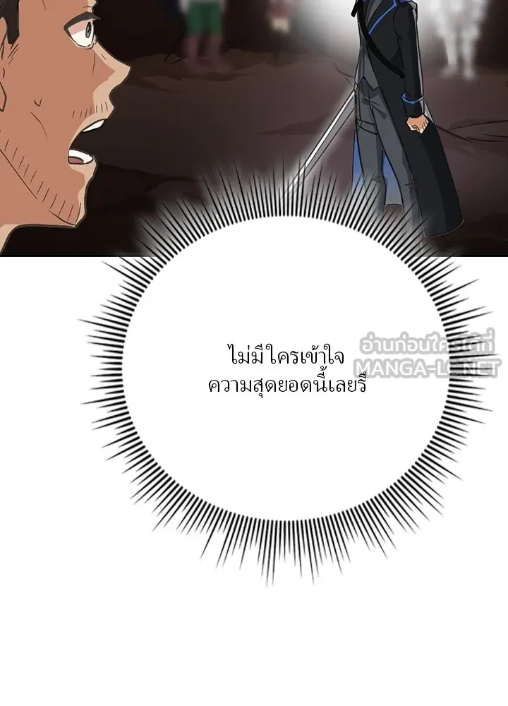 เป้าหมายครั้งที่ 2 ต้องเป็นสุดยอดผู้แข็ง ตอนที่ 3 รูปที่ 99