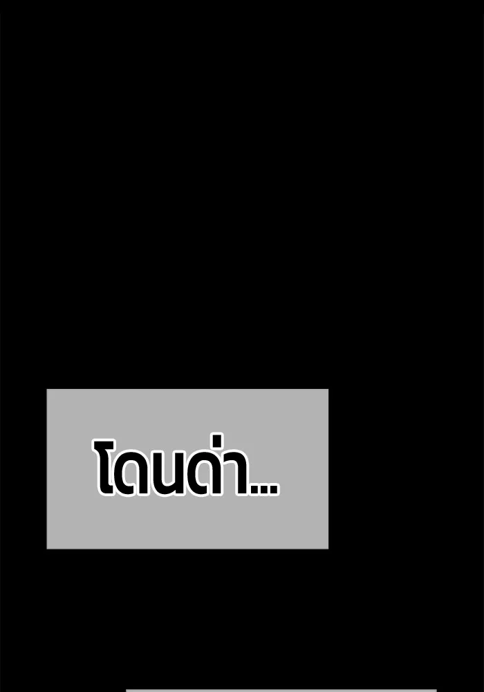 +99 ท่อนไม้พร้อมบวก ตอนที่ 78 รูปที่ 404