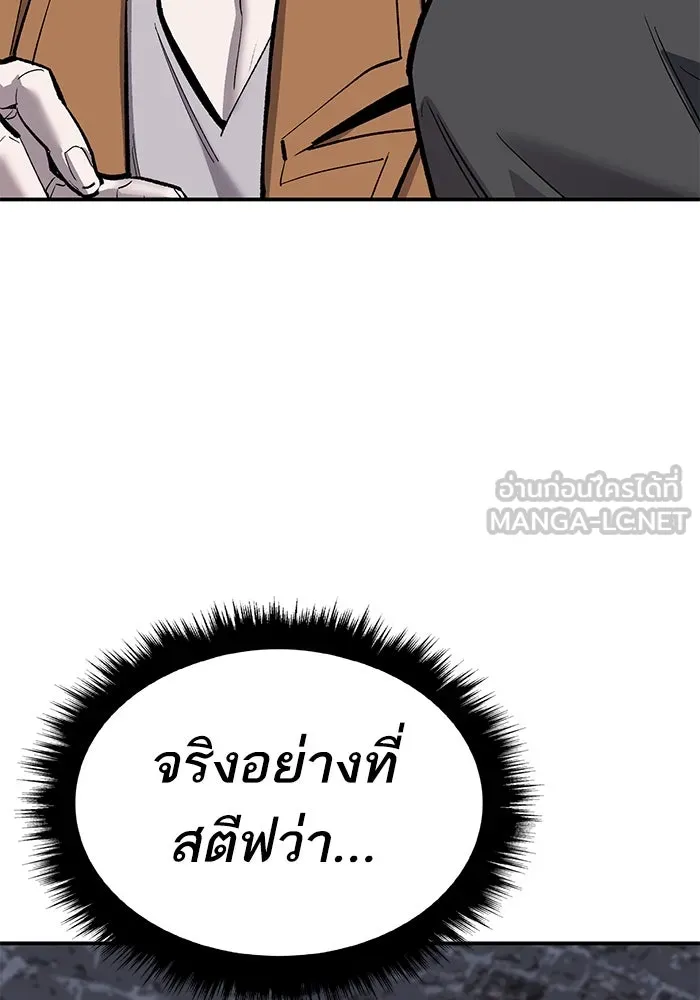 ยอดคนเลเวลทะลุ ตอนที่ 31 บุกทางเหนือ (3) รูปที่ 51