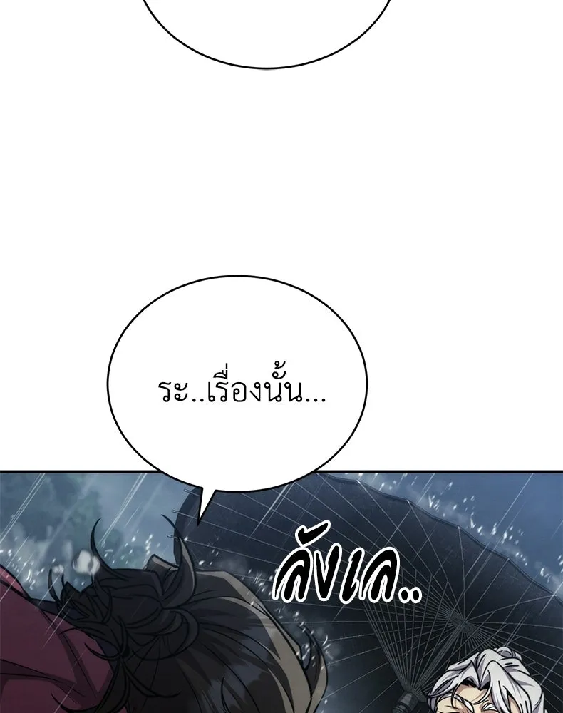 กำปั้นราชันคืนชีพ ตอนที่ 23 รูปที่ 14