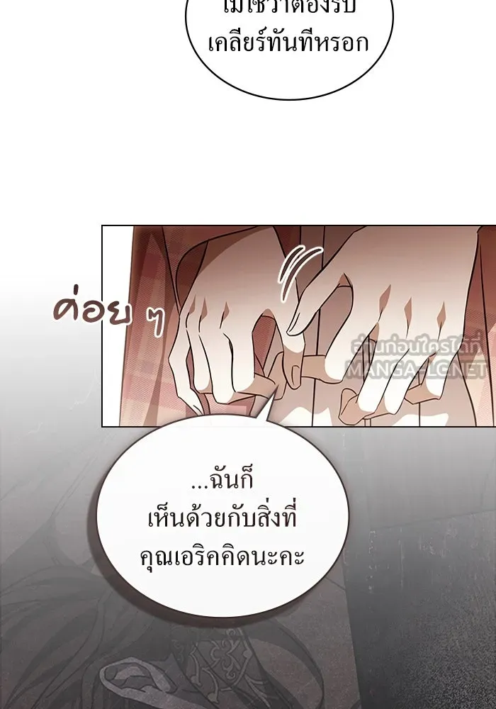 กู้ชีวิตลิขิตท่านเอิร์ล ตอนที่ 29 รูปที่ 12