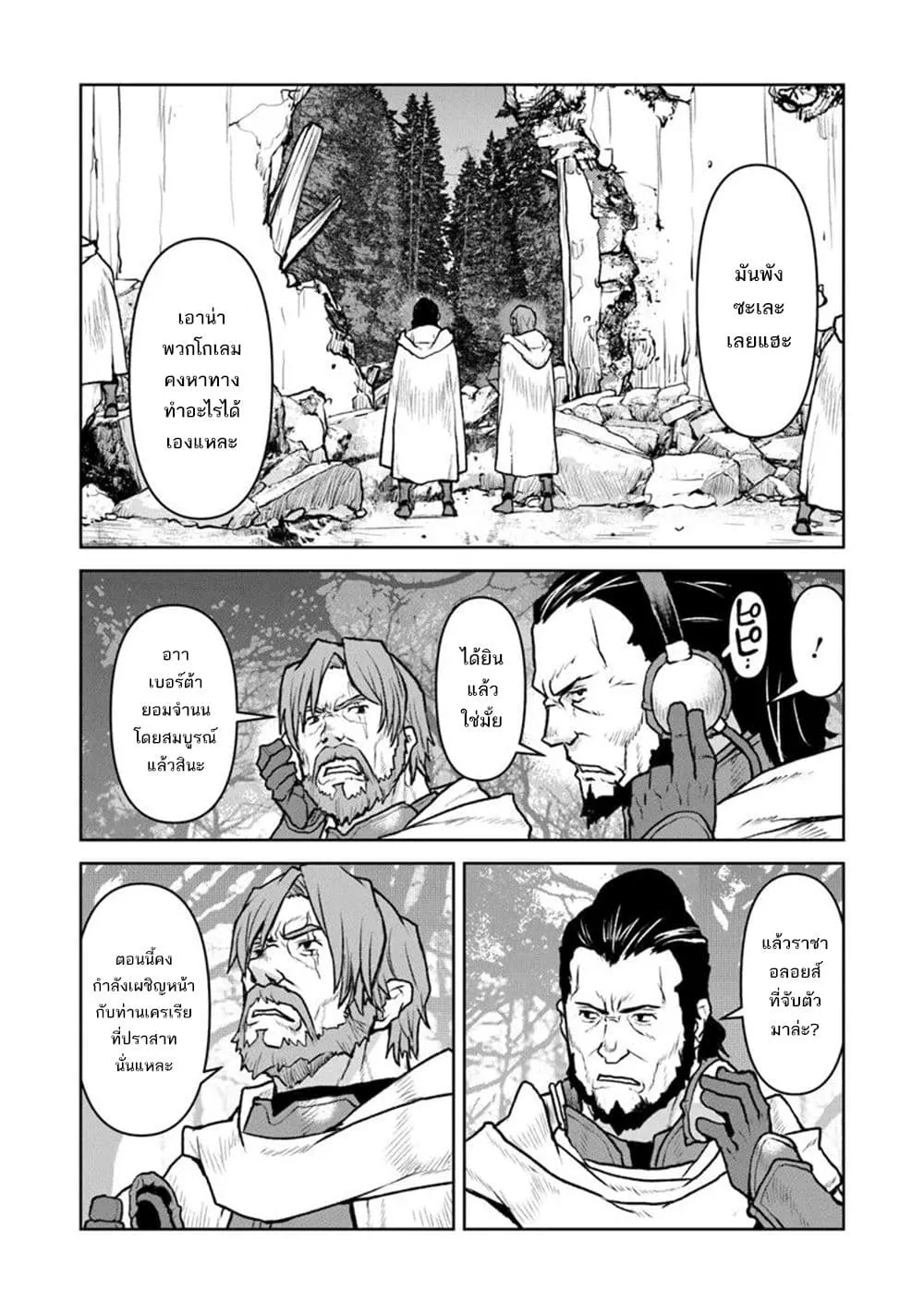 Manga-lc-com อ่านมังงะ อ่านการ์ตูน ออนไลน์ ฟรี The Galactic Navy Officer Becomes an Adventurer ตอนที่ 1 2 3 4 5 6 7 8 9 10 11 12 13 14 ฟรี ไม่มีโฆษณา Manga-lc - อ่าน มังงะ อ่าน การ์ตูน ออนไลน์ อ่านมังงะ ฟรี