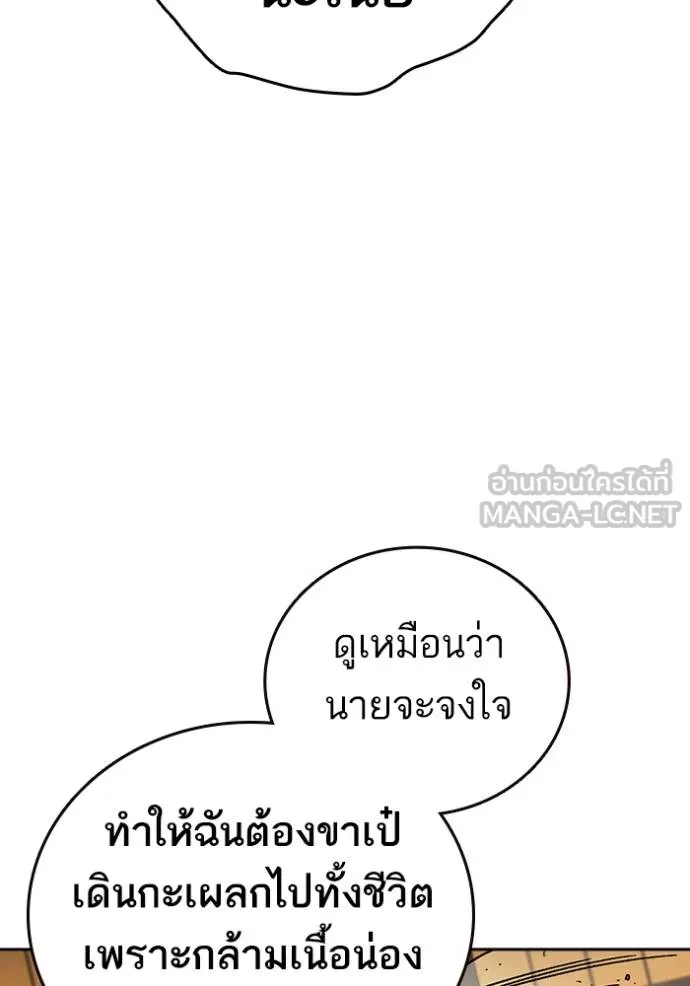 Study Group ตอนที่ 275 รูปที่ 44