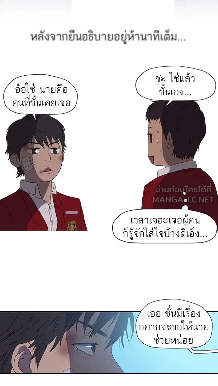 ปั่นสู้ฝันbrWind Breaker ตอนที่ 11 รูปที่ 51