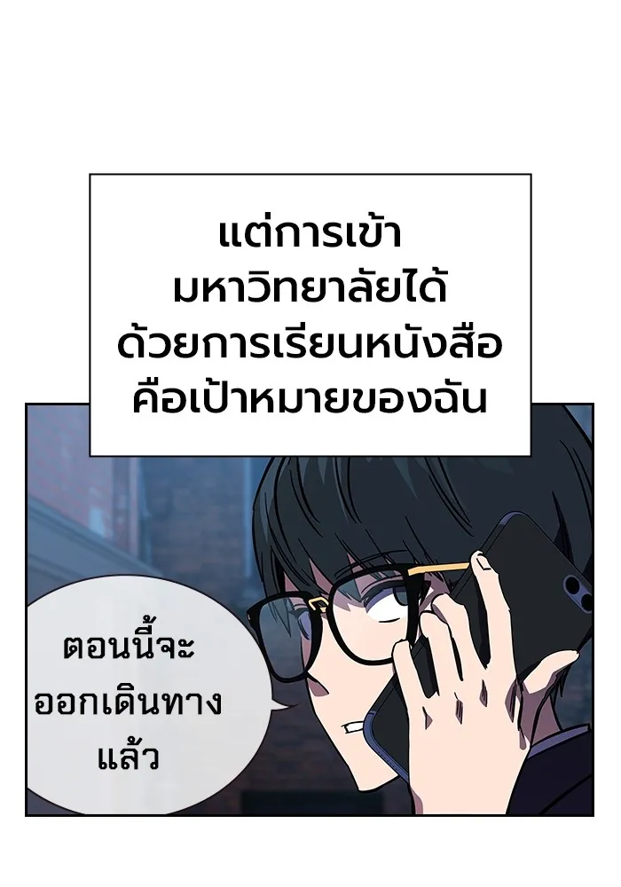 มหาสงครามคนแกร่ง ตอนที่ 2 ยุนกามิน รูปที่ 109