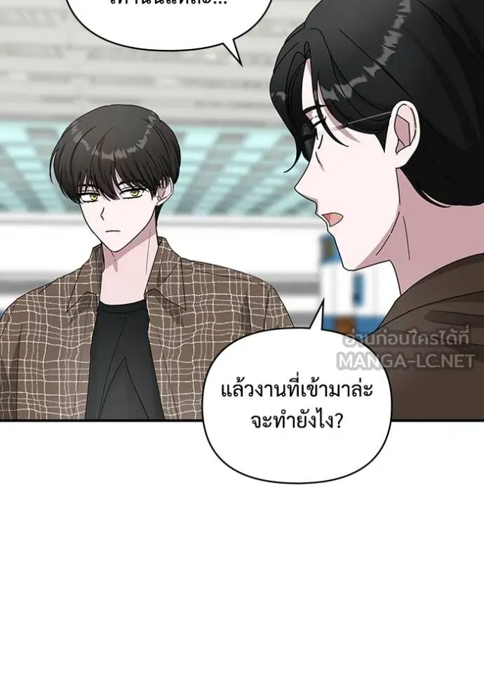 ฉันเนี่ยนะ ตอนที่ 57 รูปที่ 21