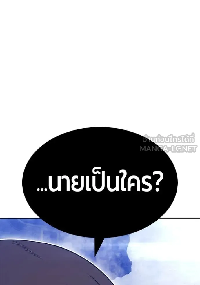 +99 ท่อนไม้ ตอนที่ 169 รูปที่ 56